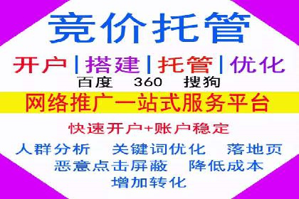 百度竞价推广运营全流程：企业如何快速上手